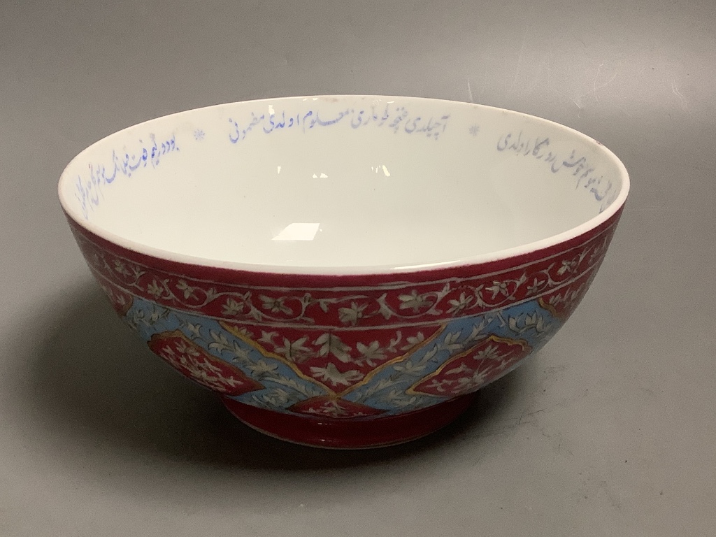 A Russian bowl feet Islamic marker